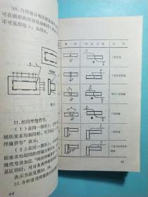 建筑制图标准