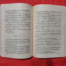 路遥文集（第三卷）。【陕西人民出版社，路遥  著，1993年，一版四印】。前页有作者路遥照片。私藏書籍，干净整洁。