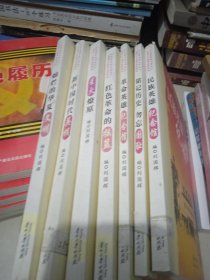 中宣部首批公布百个爱国主义教育基地精选 【7册】