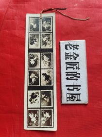 中国人民邮政 书签（金鱼图案•共12款）