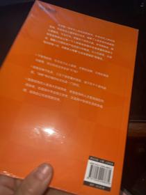 从容社交：有效的沟通法则，花80%的能量经营20%的重点关系，不为庞杂人际关系所困，让生活自在从容.