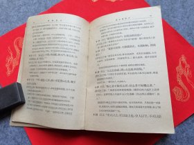 论语译注 杨伯峻  1962年第2次印刷 繁体横排