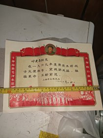 60-70年代奖状