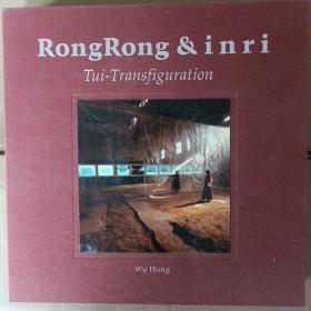 RongRong＆inri Tui-Transfiguration 荣荣 映里