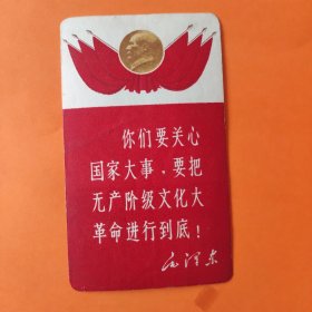 中国出口商品交易会纪念