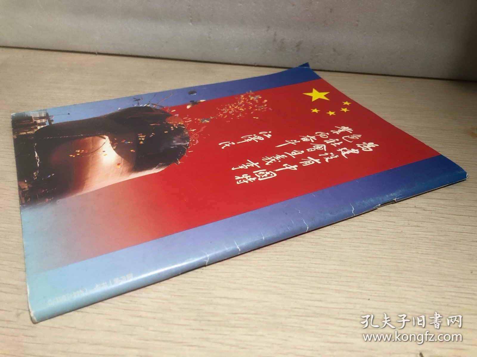 广东支部生活 1999 年第 10-11 期合刊