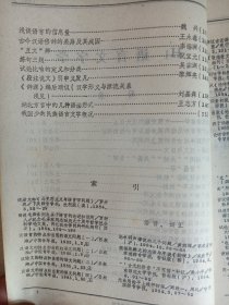 复印报刊资料-语言文字学（1985年第2期）