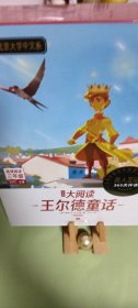 学而思大阅读系列 高效阅读 三年级 王尔德童话 套装全9册 带盒