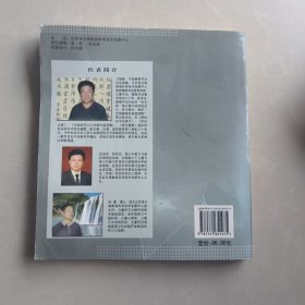 百分格科学练字法 8天治烂字