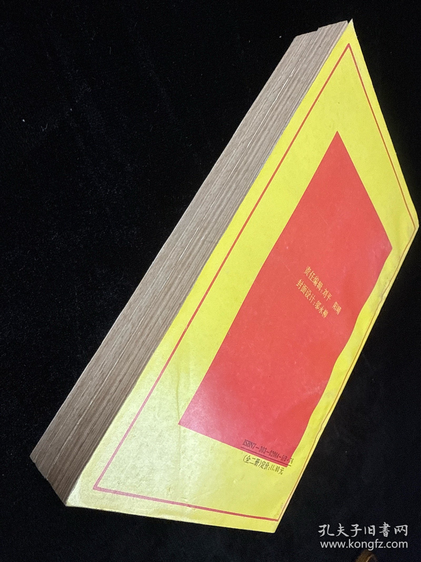 神相全编 : 白话对译注释本 上下