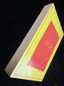 神相全编 : 白话对译注释本 上下