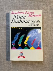 Nada Brahma: Die Welt ist Klang 世界即音乐 约阿希姆·贝伦特【德文版】