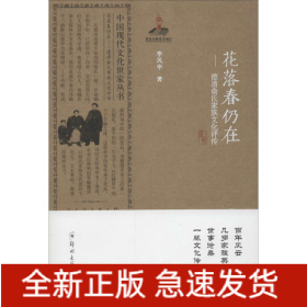花落春仍在