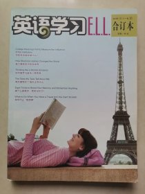 英语学习（2016年1-6期 合订本）