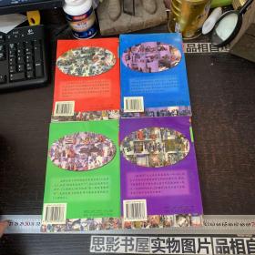 中国古代经典文学名著：毛泽东评点《红楼梦》《西游记》《水浒传》《三国演义》【彩图本 青少年版】