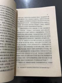 朱执信集 上下 全二册 1979年一版一印