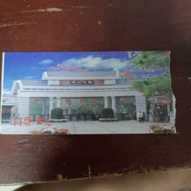 广东省佛山市中山公园门票2元背面台湾来来婚纱摄影店广告