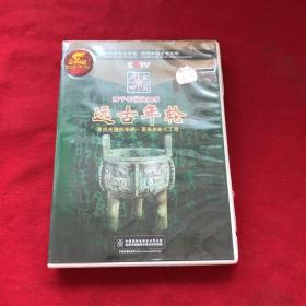 四千年前的叙事远古年轮DVD