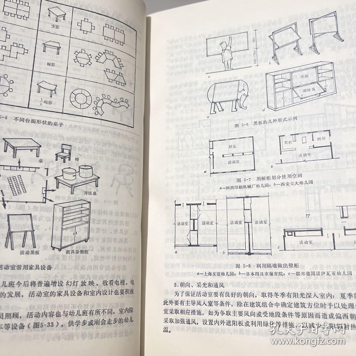 托儿所幼儿园建筑设计