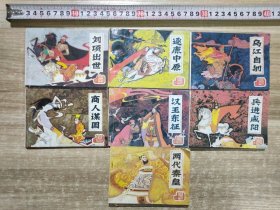 前汉演义 (25本合售) 第1册 —— 第26册 缺第3册： 商人谋国，景帝执政， 两代秦皇， 武帝尚贤， 田蚡暴死， 刘项出世， 塞北烽烟， 兵进咸阳， 大破匈奴， 汉王东征， 求神访仙， 逐鹿中原，轮台思过，乌江自刎， 霍光辅政，汉王称尊，许后遭害，箭伤御驾， 汉宣中兴，吕雉弄权，宦官专权，重振朝纲，外戚揽权，励精图治，王莽篡位