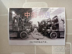 1907年，电动汽车