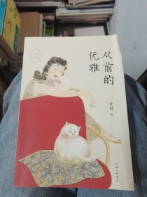 从前的优雅从不给人作序的王家卫人生首序!“山河小岁月”主理人李舒重磅新作！京东限量签章本