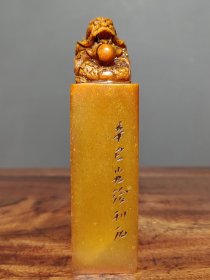 珍品田黄石印章精雕【瑞龙戏珠】老闲章书房摆件 净高11.5厘米长3厘米厚3厘米净重237克