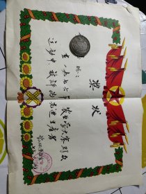 1977年奖状1张（望山大队革命委员会）