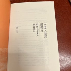 从迦太基到迈锡尼