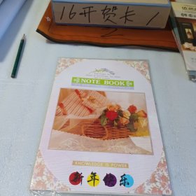 16开贺卡1995年宁城县发出贺卡三页信纸宁城糖厂和宁城县粮食局写的游戏代码