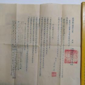 1956年小学寒假通知书(油印)