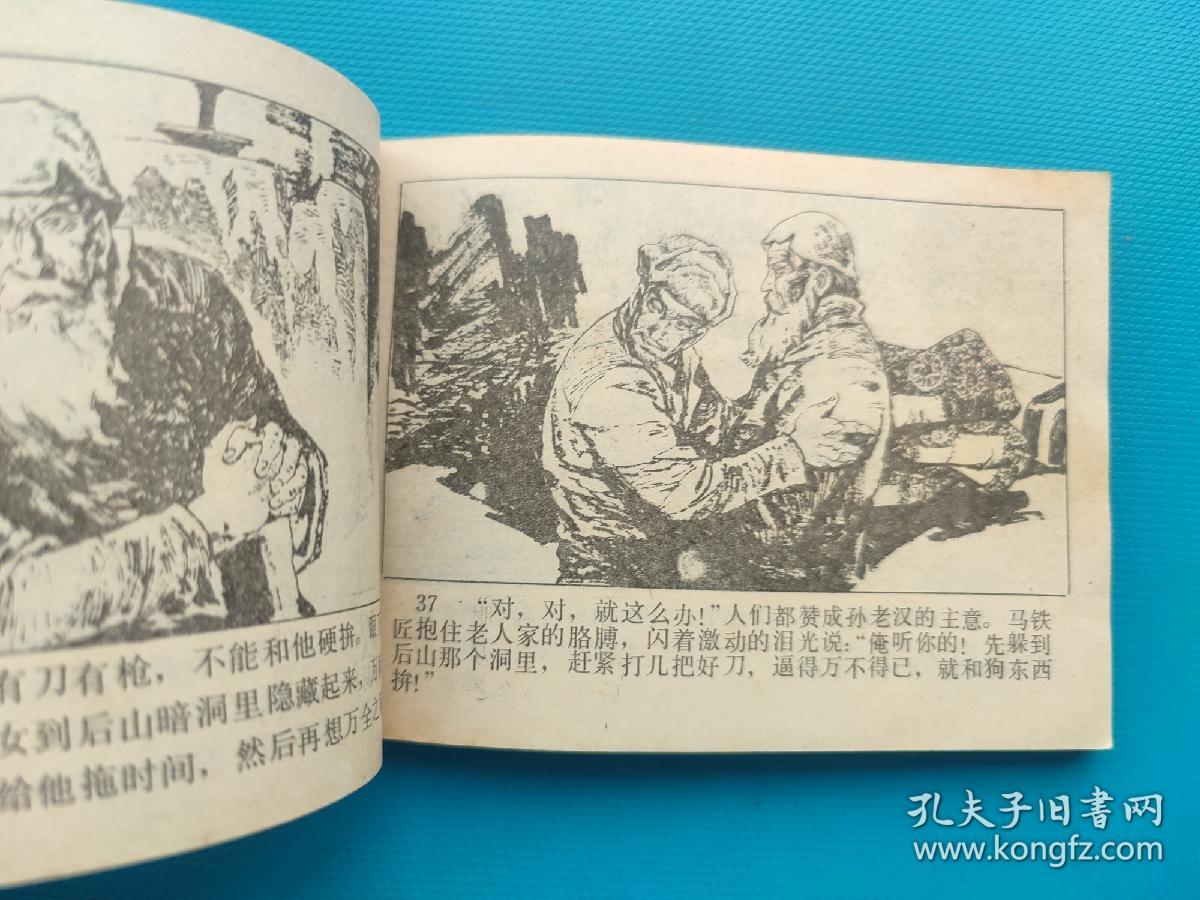 周刚杀霸（下）