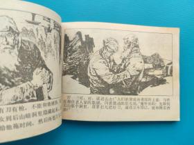 周刚杀霸（下）