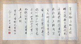4285 书法作品