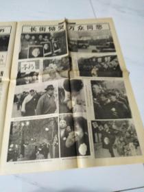 天津工人报，1997年2月25日