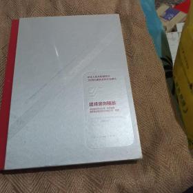 建峰装饰精品