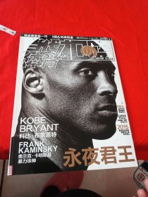 当代体育扣篮 2015·9月下