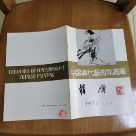 中国当代艺术家画库 徐宁