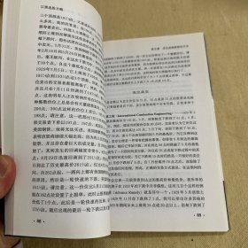 江恩选股方略（第二版）