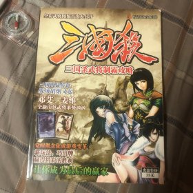 神话再临一山：三国杀武将制霸攻略
