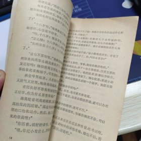 军队的女儿