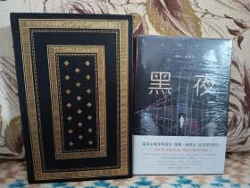 【诺贝尔和平奖得主 埃利·威塞尔Elie Wiesel 限量签名珍藏版《The Fifth Son》第五个儿子，皮面精装本，书口三面刷金，富兰克林图书馆1985年出版。】附赠该作者代表作中文版：南海出版公司全新正版塑封精装未拆《黑夜》一本，超值！