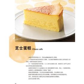 小岛老师的蛋糕教室(从蛋糕坯开始学习近40种蛋糕的制作决定版)