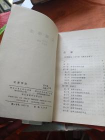 文心 文章讲话 文章作法
3本合售