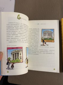 希利尔讲世界地理、希利尔讲世界史（2册合售）