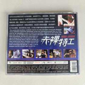 赤裸特工VCD 原装正版 国英双语(2CD)