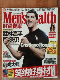 【Cristiano Ronaldo专区】时尚健康 男士版 2011年6月号 总第234期 杂志 非全新 C罗