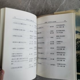 青海省志丶唐蕃古道志（全一册精装本）