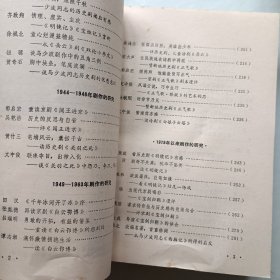 马少波剧作研究 签名本