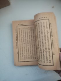 《歇浦春梦记》民国17年海上温柔生
